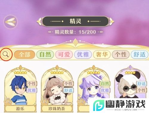 《精灵之境》凑羁绊方法