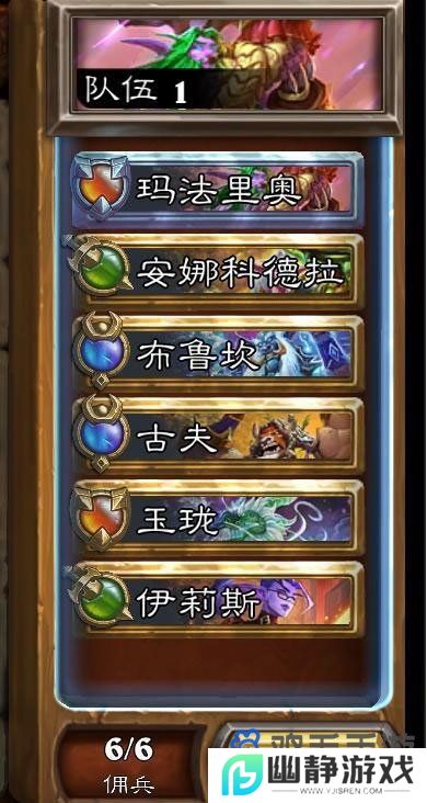 《炉石传说》佣兵战纪玛克扎尔王子打法