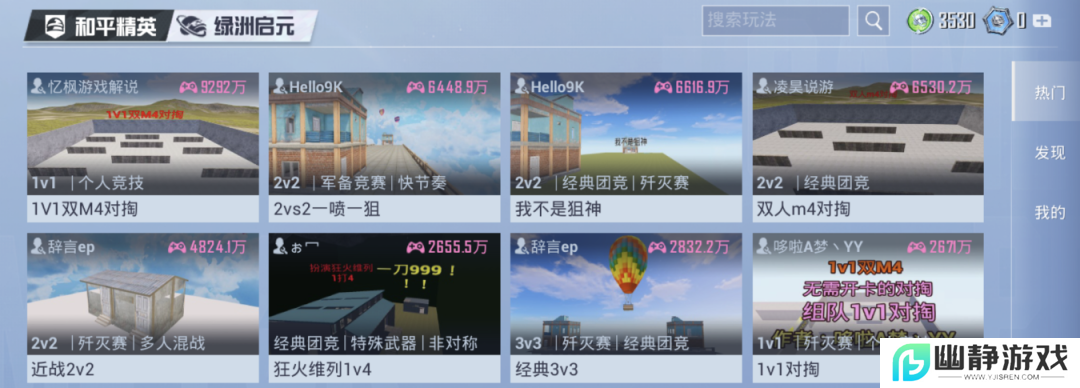 被打开“百亿次”后，《和平精英》把它的创作权开放给了玩家