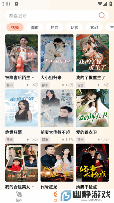 黄苹果免费短剧app手机版