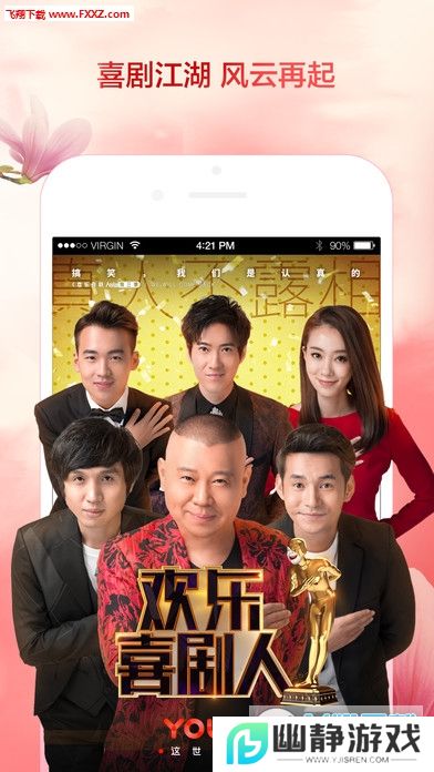 优酷视频客户端最新版
