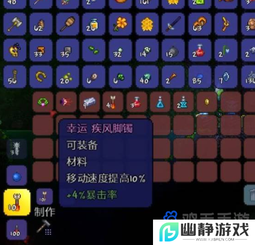 《泰拉瑞亚》疾风脚镯获取方法
