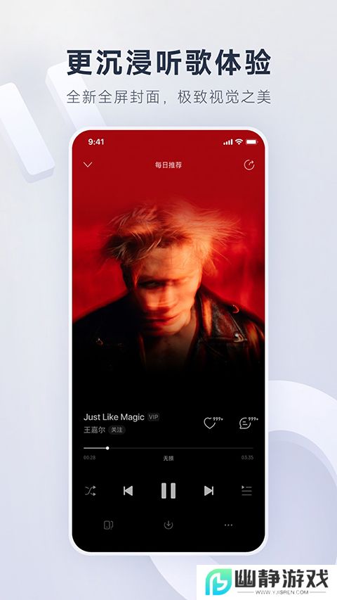 网易云音乐鸿蒙版下载2025最新版