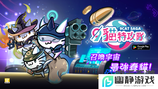 《9猫特攻队》11月15日开启台湾公测，专属福利同步登场