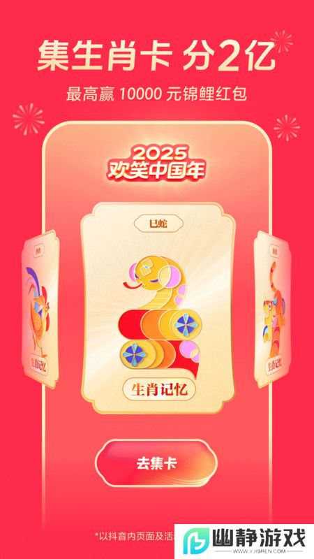抖音鸿蒙版下载2025最新版本