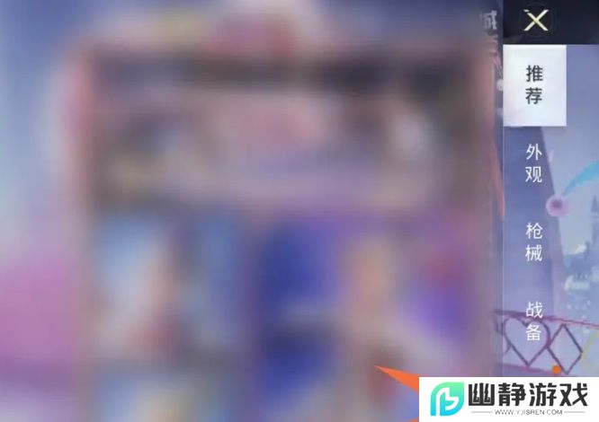 《和平精英》改名卡获取方法