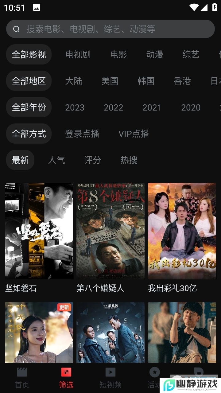一起看手机版app最新版本