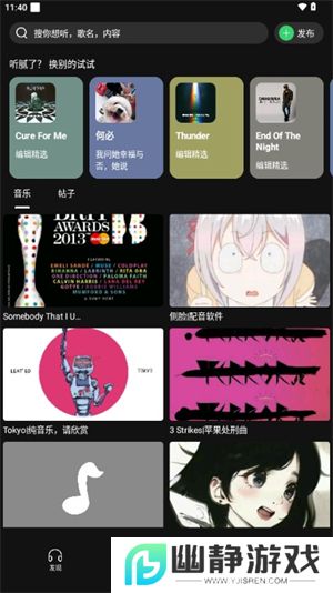 汽泡水音乐下载2025官方手机版