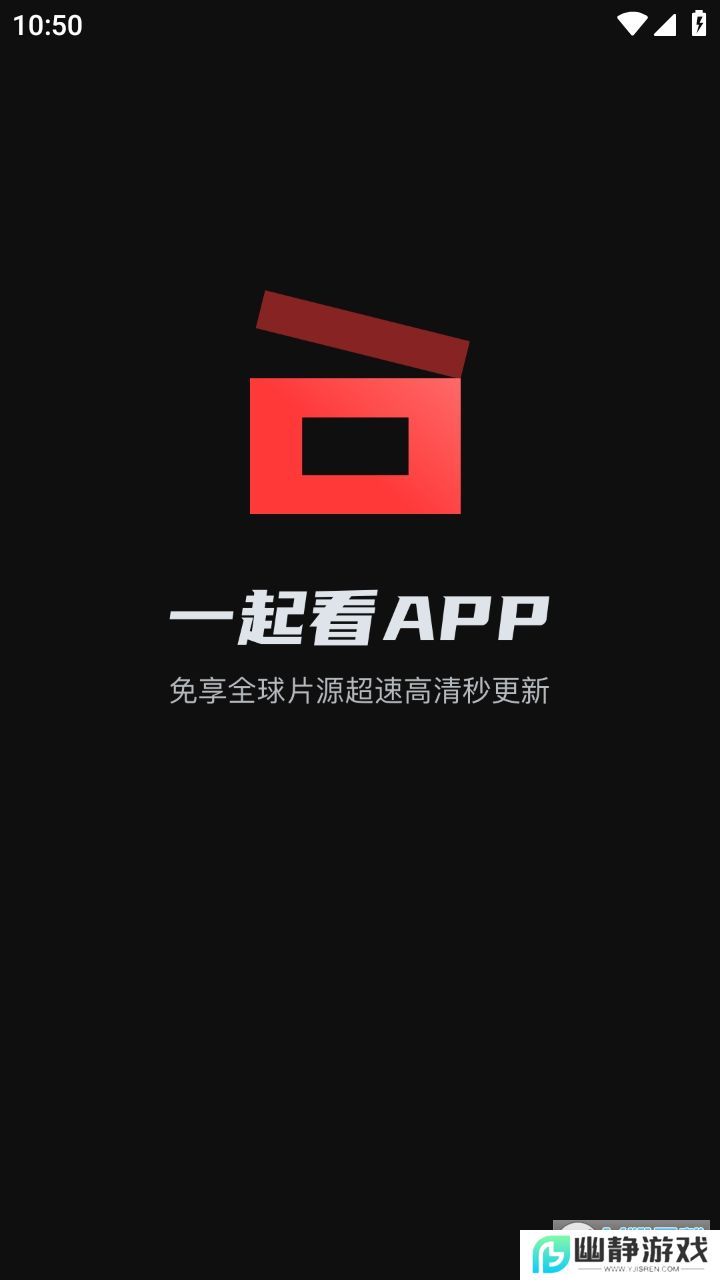 一起看手机版app最新版本