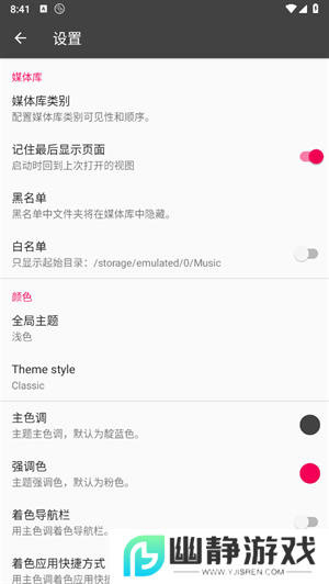 Cherish Music下载2025最新版