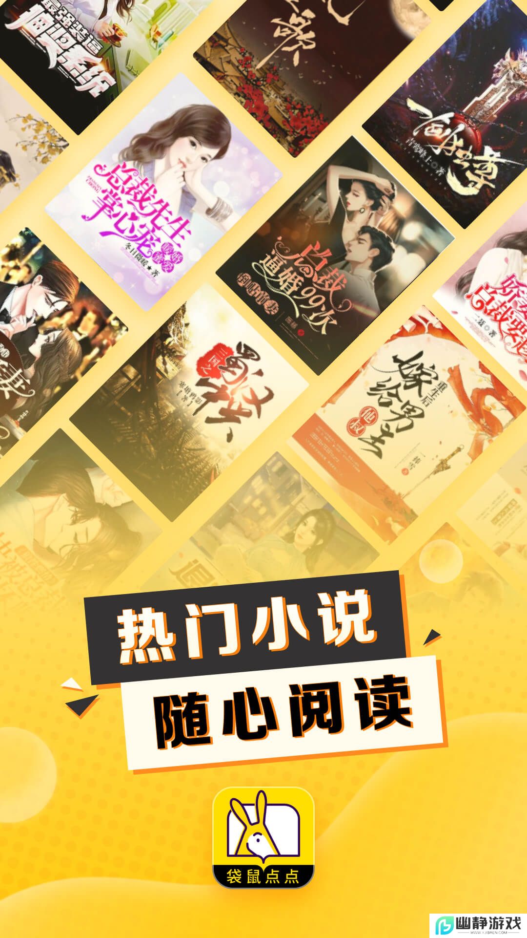 袋鼠点点听书app官方正版