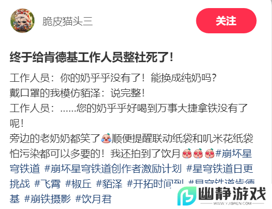 嘴上说社死，心里乐开花？从肯德基联动聊聊星铁给玩家都带来了什么