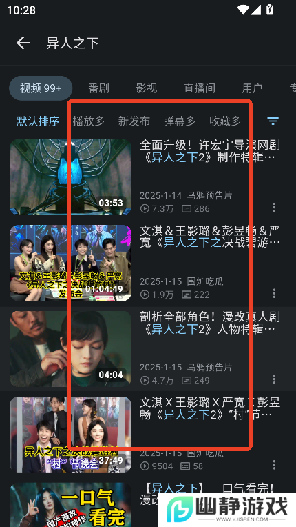 PiliPlus最新版本(B站第三方客户端)