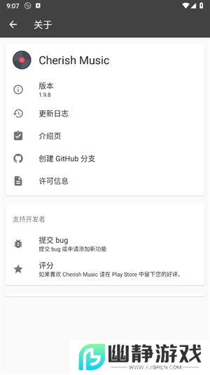 Cherish Music下载2025最新版