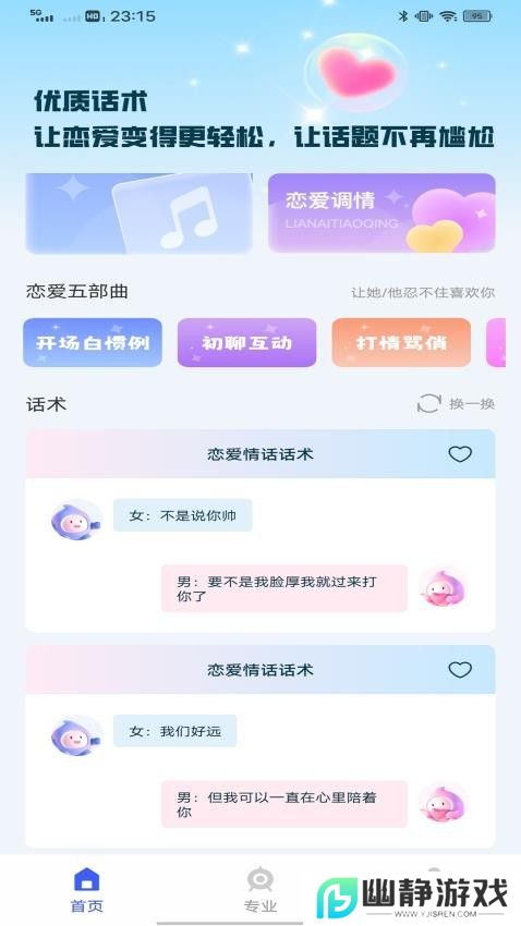 旺旺商聊助手app官方版