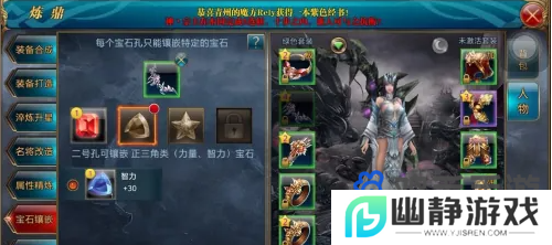 《御龙在天手游》职业转换方法
