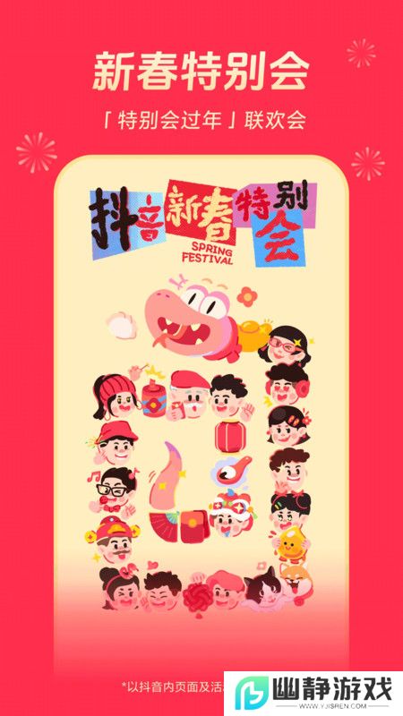 抖音鸿蒙版下载2025最新版本