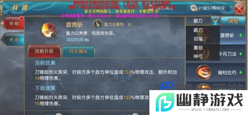 《御龙在天手游》职业转换方法