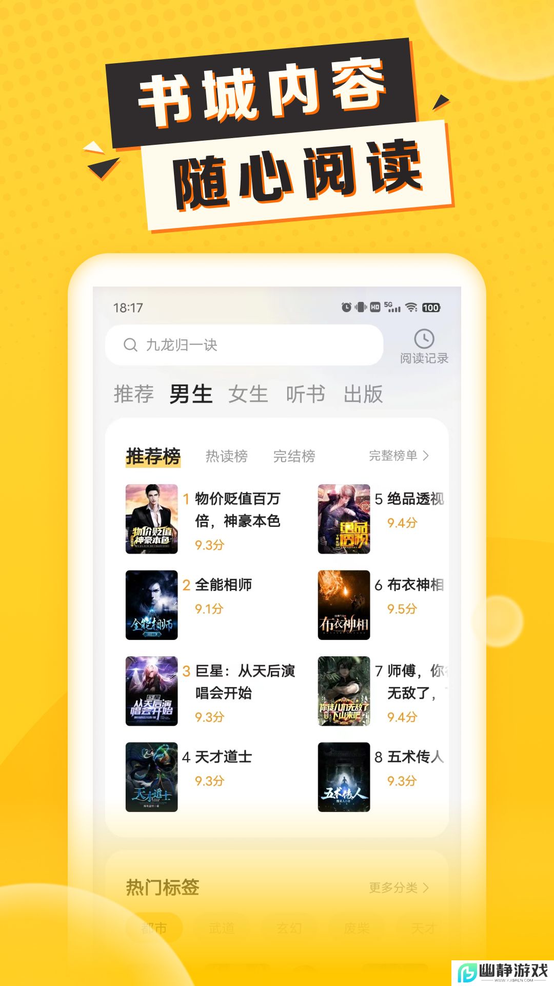 袋鼠点点听书app官方正版