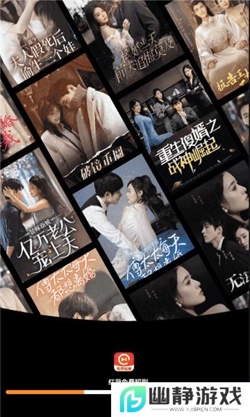 红我免费短剧app手机版