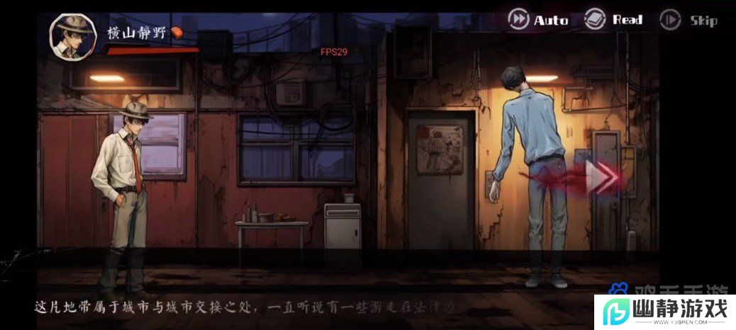 《岚与山之彼端》第二章彼端通关攻略