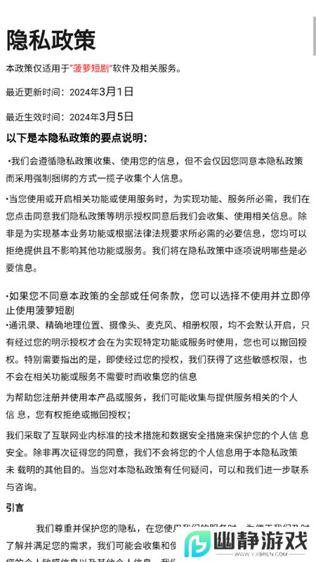 菠萝短剧app安卓最新版2025