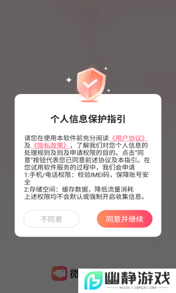 微鲸小剧场app安卓版