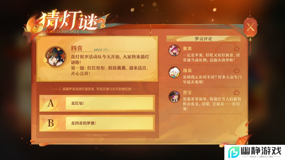 《无尽梦回》新春版本来袭，全新梦灵携年味玩法花式贺佳节