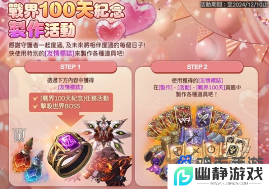 《战界：泽诺尼亚》欢庆100天，带来全新职业-猎枪