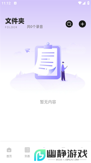 极简音效助手app下载安装最新版本