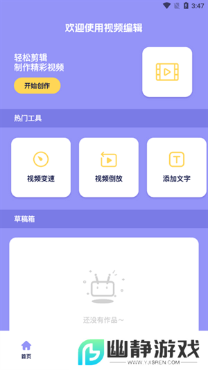 豆泡剪辑app下载安装2025最新版