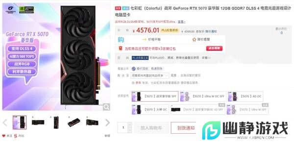 RTX 5070显卡震撼上市！4599元起，英伟达力荐高性价比之选