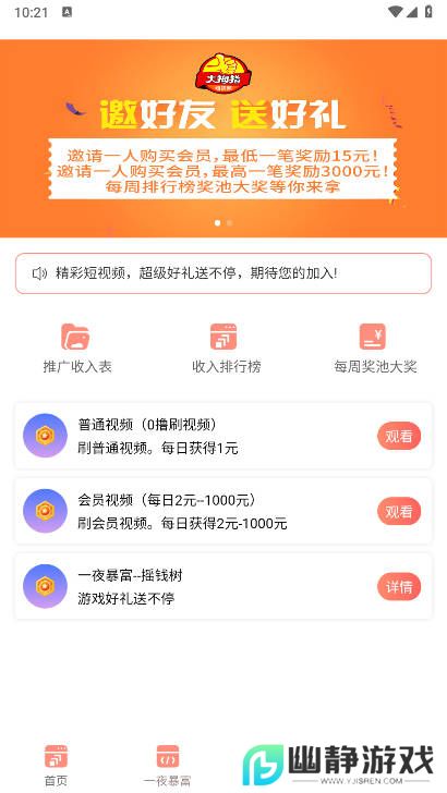 大拇指短视频app(指尖视频)