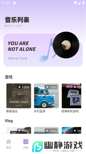 极简音效助手app下载安装最新版本