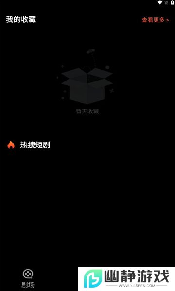 红我免费短剧app手机版
