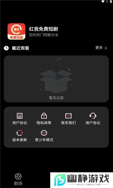 红我免费短剧
