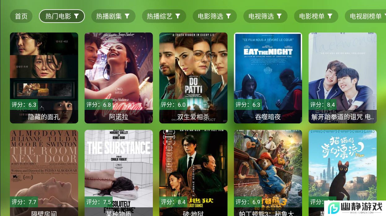 壳儿TV电视版电视安装包