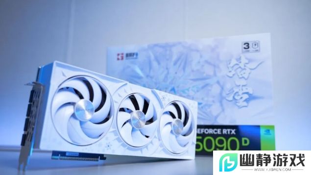 耕升 GeForce RTX 5090 D 解禁全新AI 兵器库！DLSS 4开启狂暴性能模式！