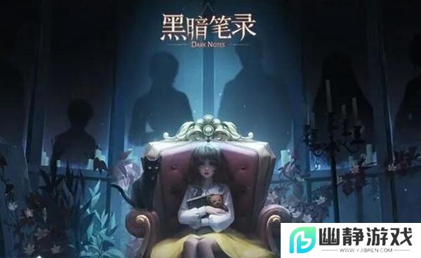 黑暗笔录洗碗机摆放攻略