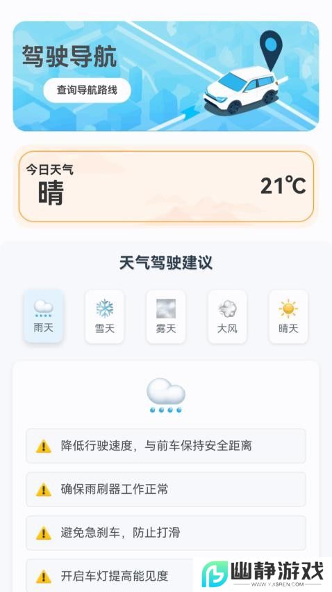 旺旺商聊助手app官方版