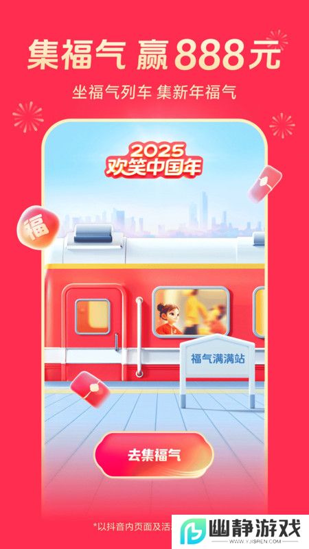抖音鸿蒙版下载2025最新版本