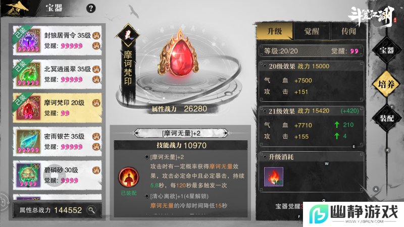 首发上线当天口碑炸裂！《斗笠江湖》要扛起武侠MMO大旗