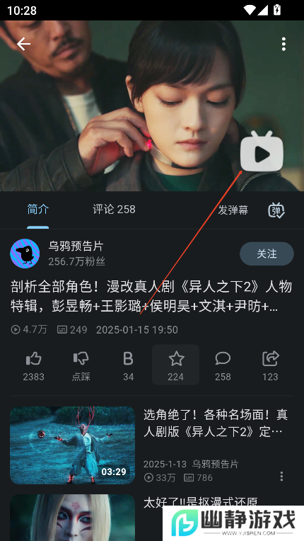 PiliPlus最新版本(B站第三方客户端)