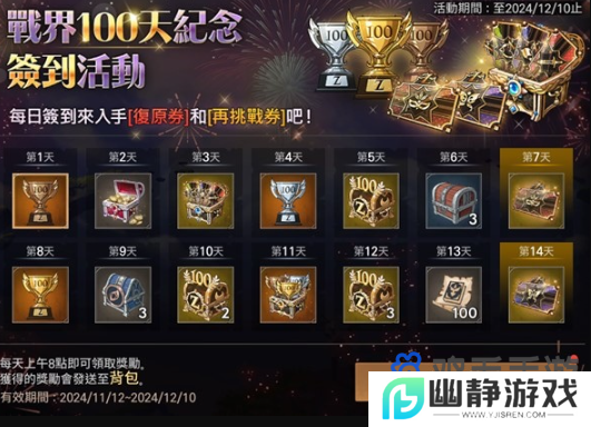《战界：泽诺尼亚》欢庆100天，带来全新职业-猎枪