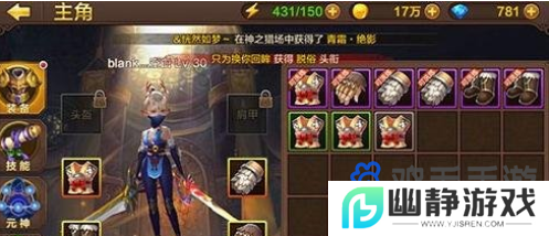 《全民斗战神》精炼水晶获取方法