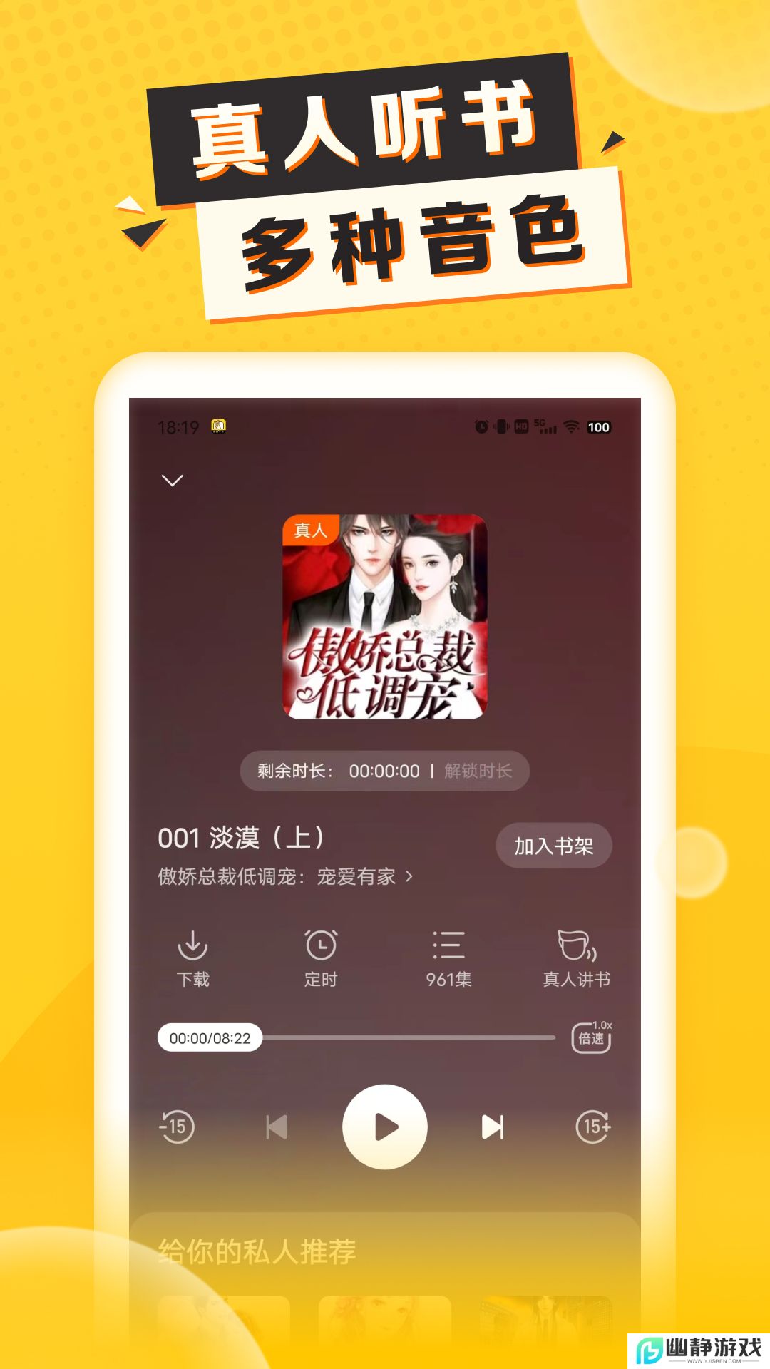 袋鼠点点听书app官方正版
