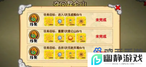《造梦西游3》点券获取方法