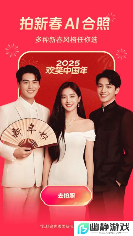 抖音鸿蒙版下载2025最新版本