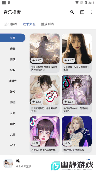 音乐搜索器多站合一引擎下载最新手机版