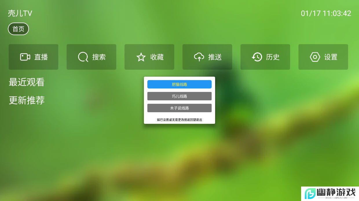 壳儿TV电视版电视安装包
